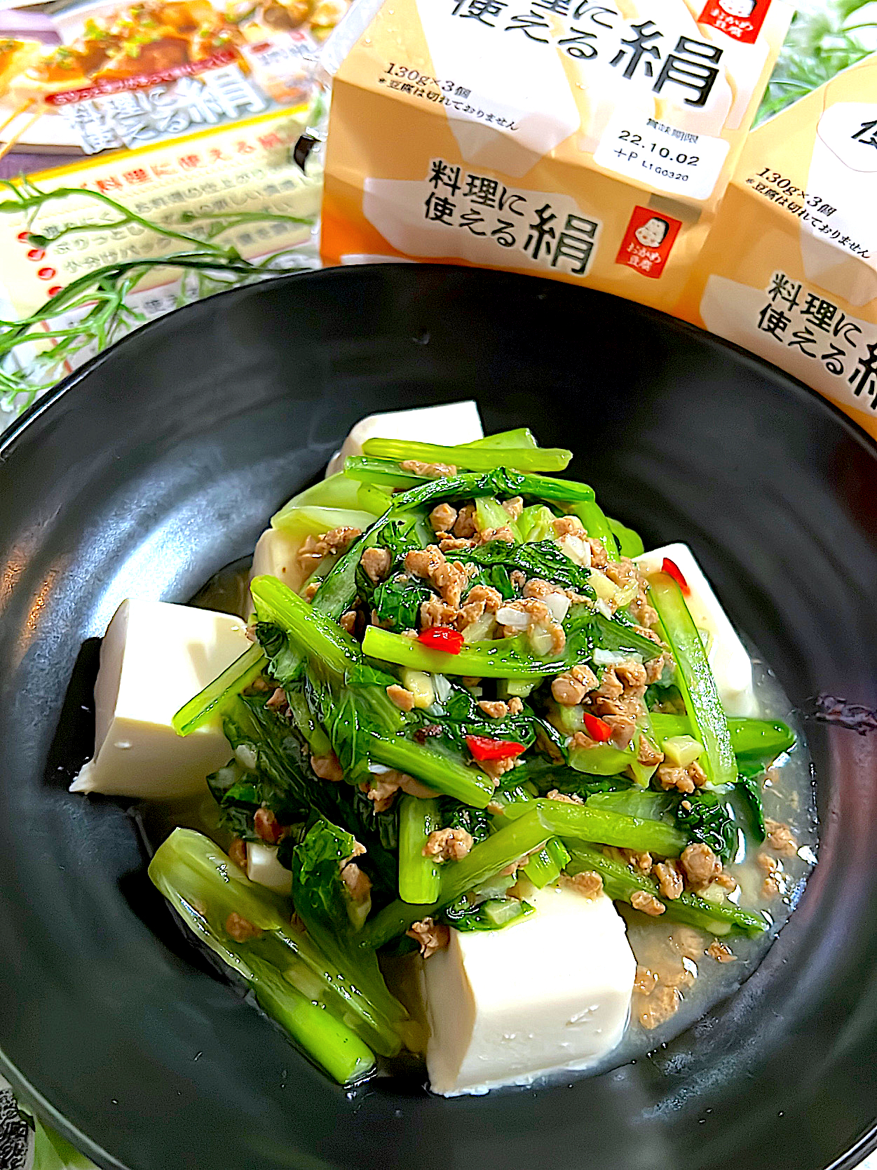 小松菜と大豆のお肉の塩麻婆豆腐🥬